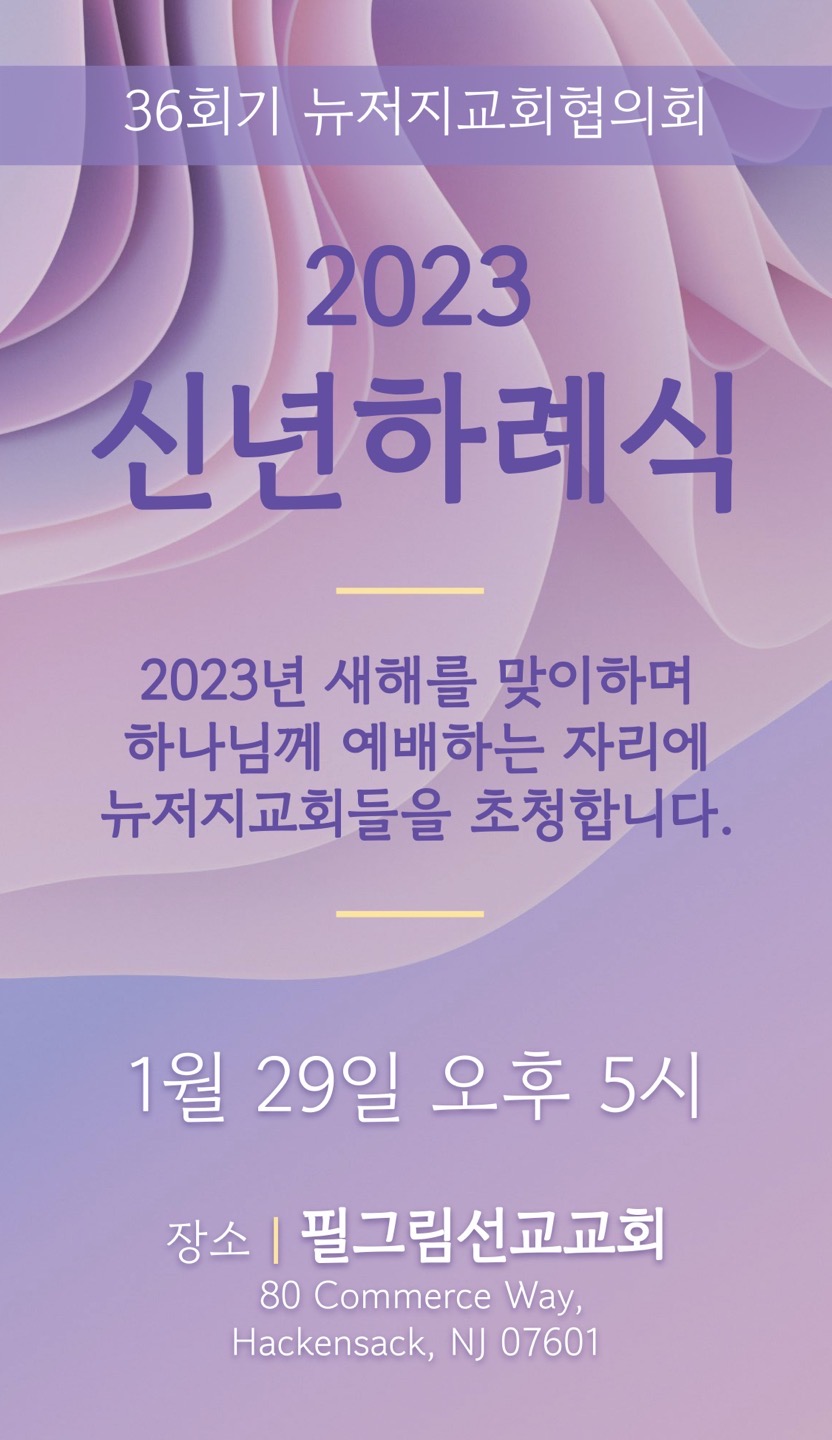 신년하례Poster.JPG